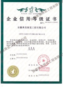企業(yè)信用書(shū)